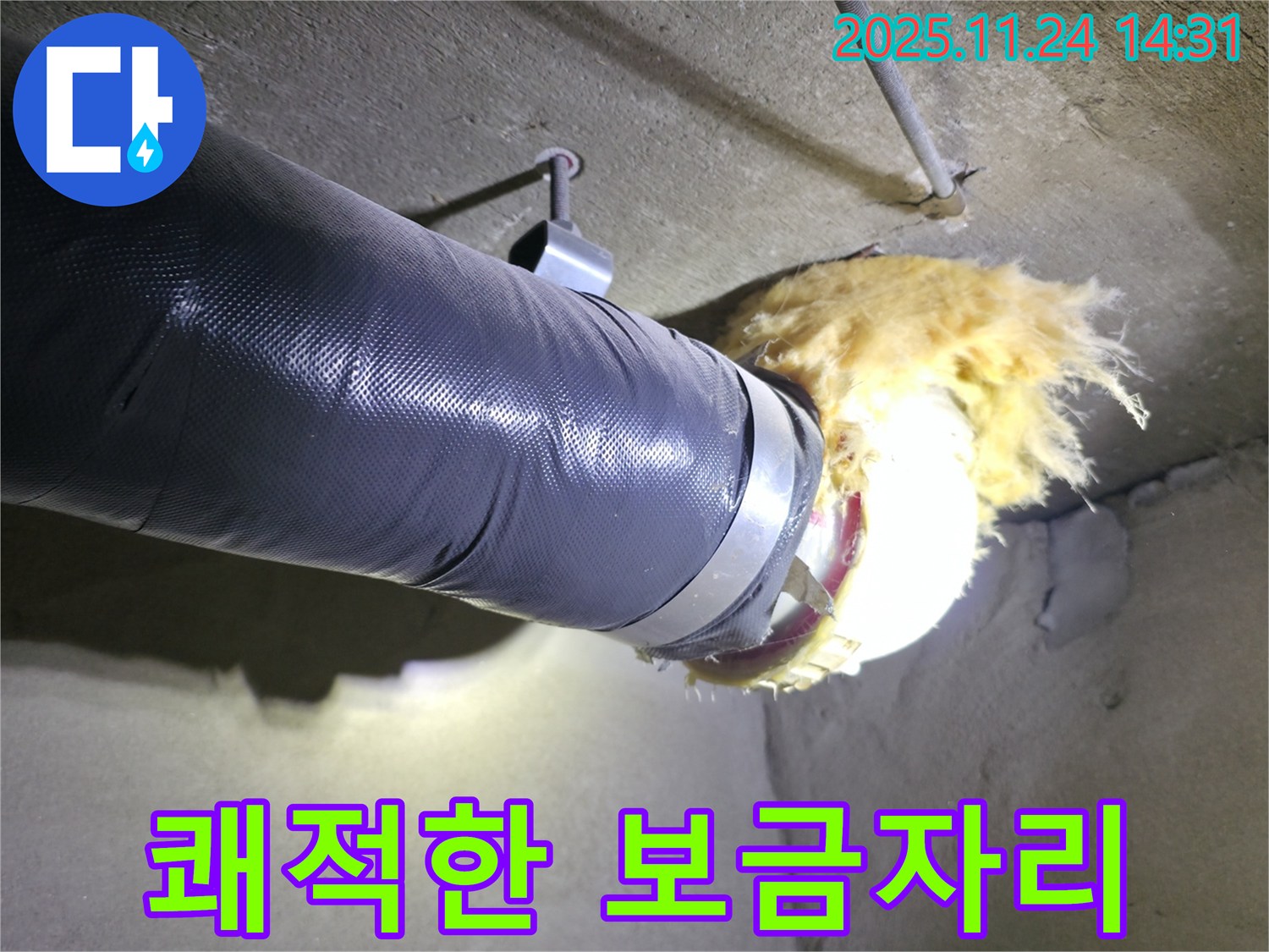 중랑구 묵동 신안3차아파트 - 결로 없는 쾌적한 보금자리 완성