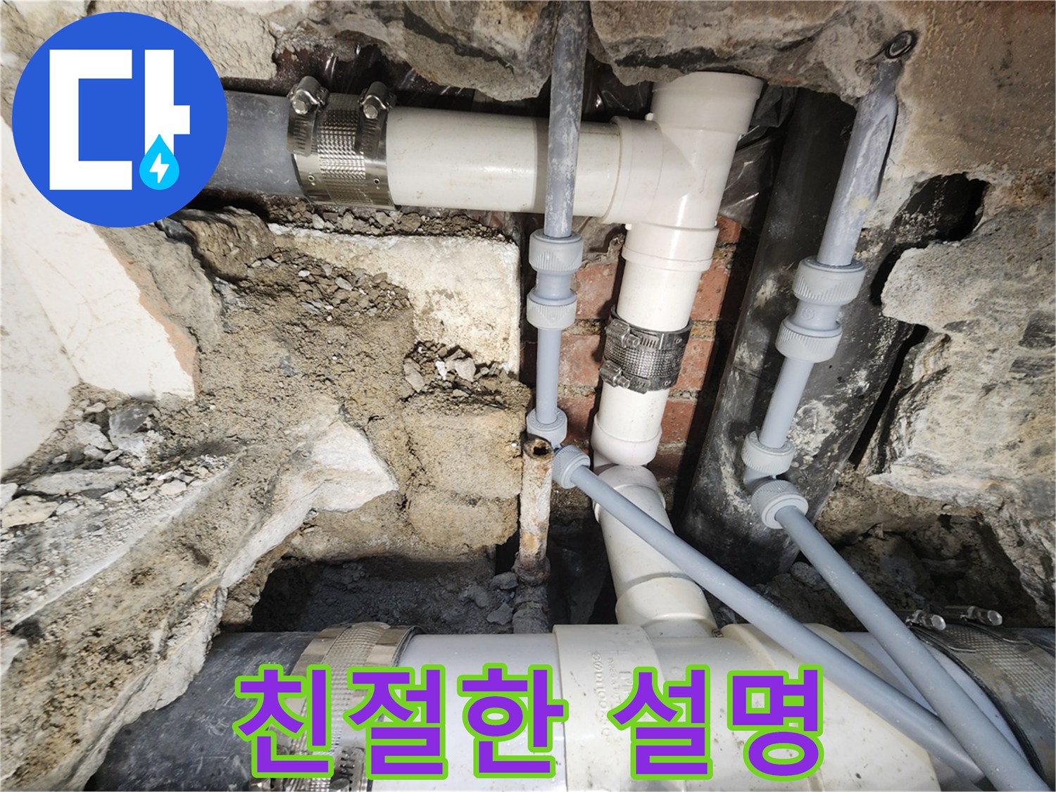 서초구 누수 - 누수 원인 꼼꼼하게 설명