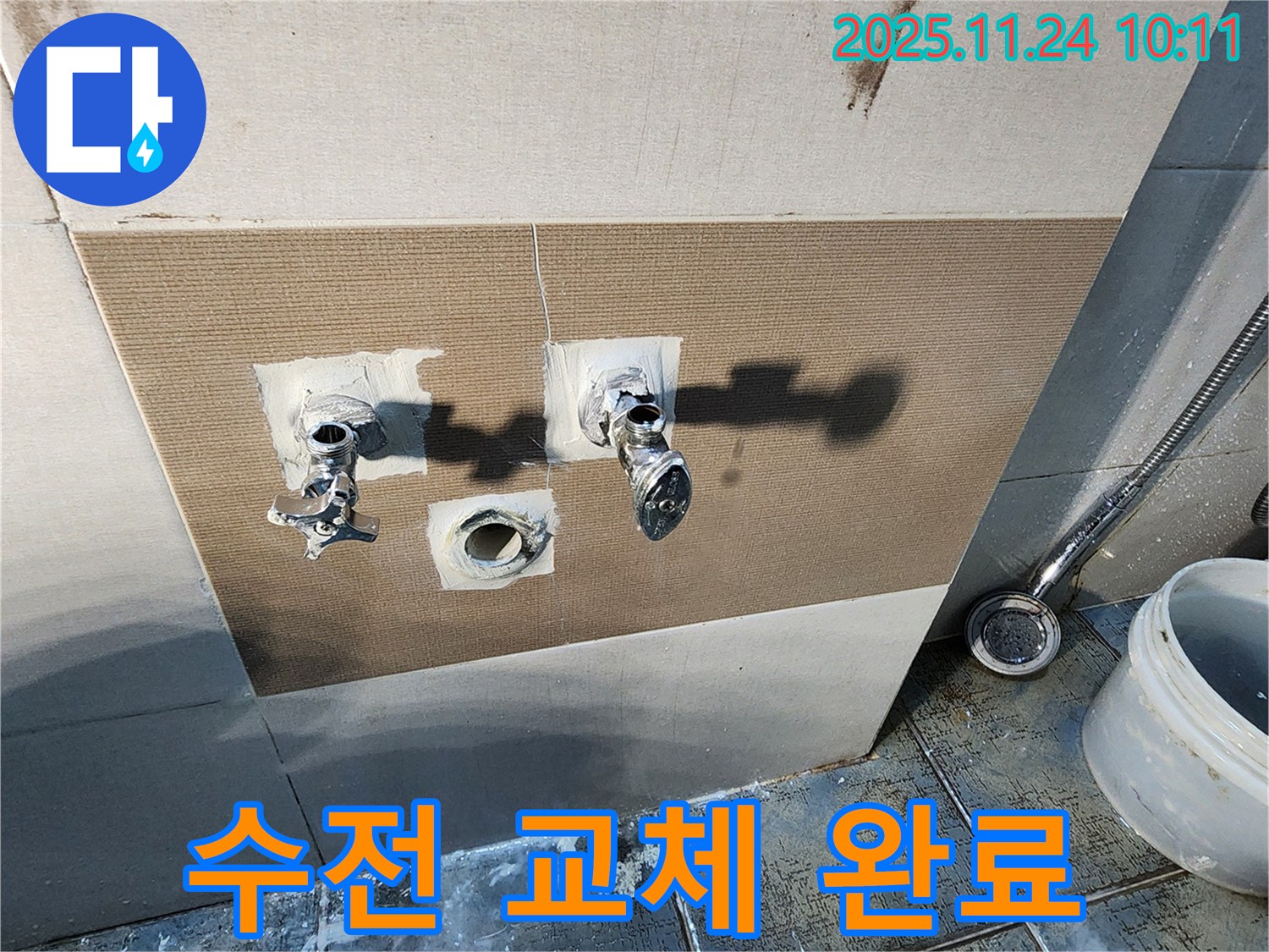 가산면 금현리 샤워기 수전 교체 - 누수 해결