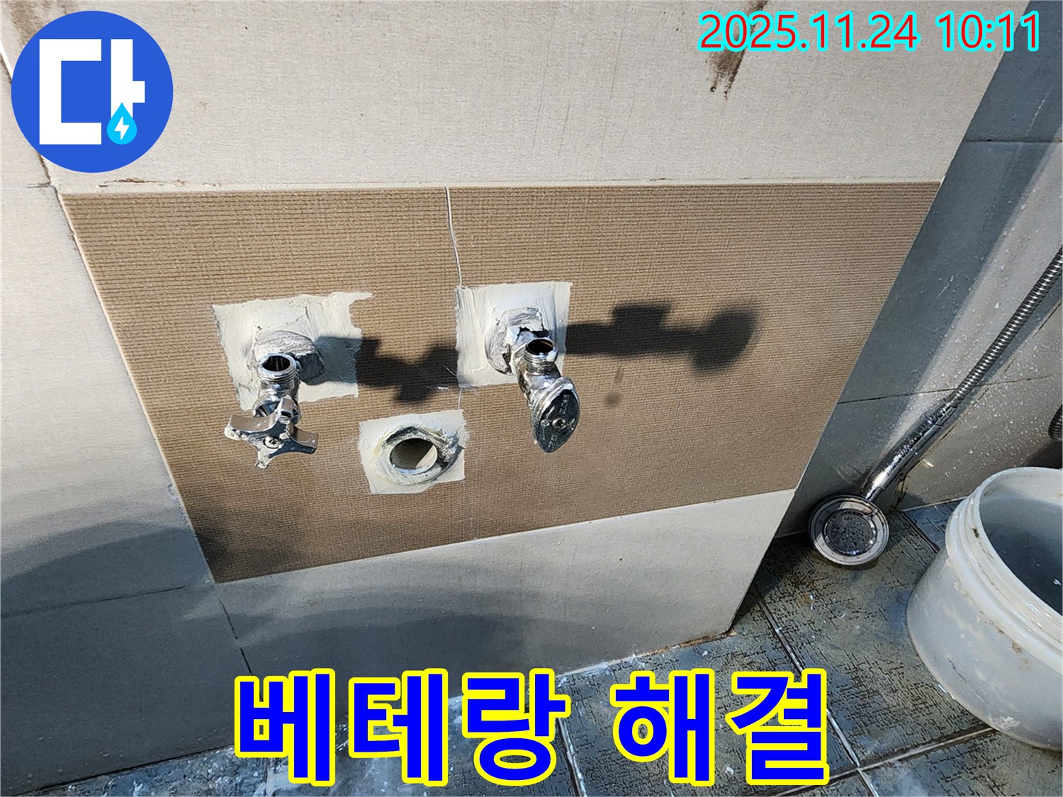 가산면 금현리 샤워기 수전 누수 - 베테랑의 손길