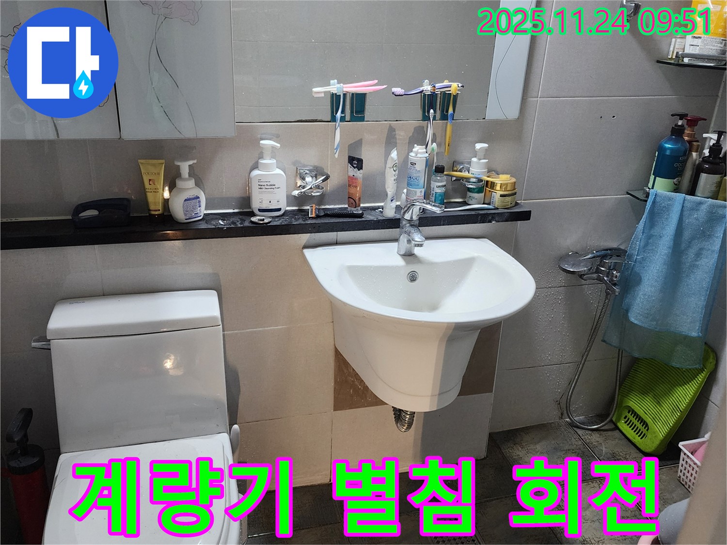 금현리 누수 - 계량기 별침 회전, 숨겨진 누수까지 찾아 해결!