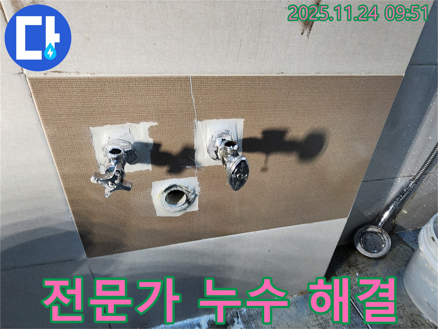 금현리 샤워기 누수 - 전문가와 함께하니 안심