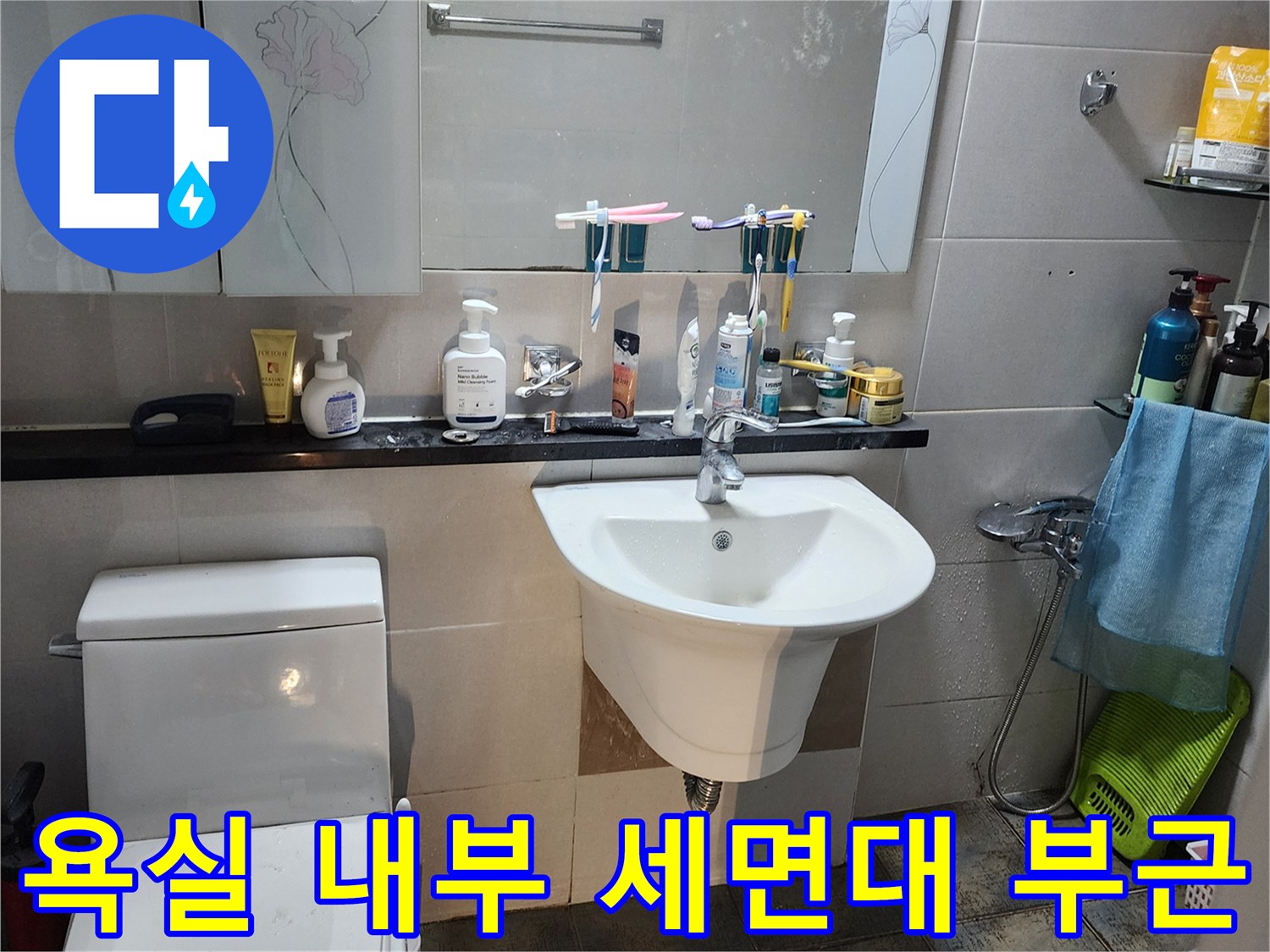 세면대와-변기가-있는-화장실-내부-사진