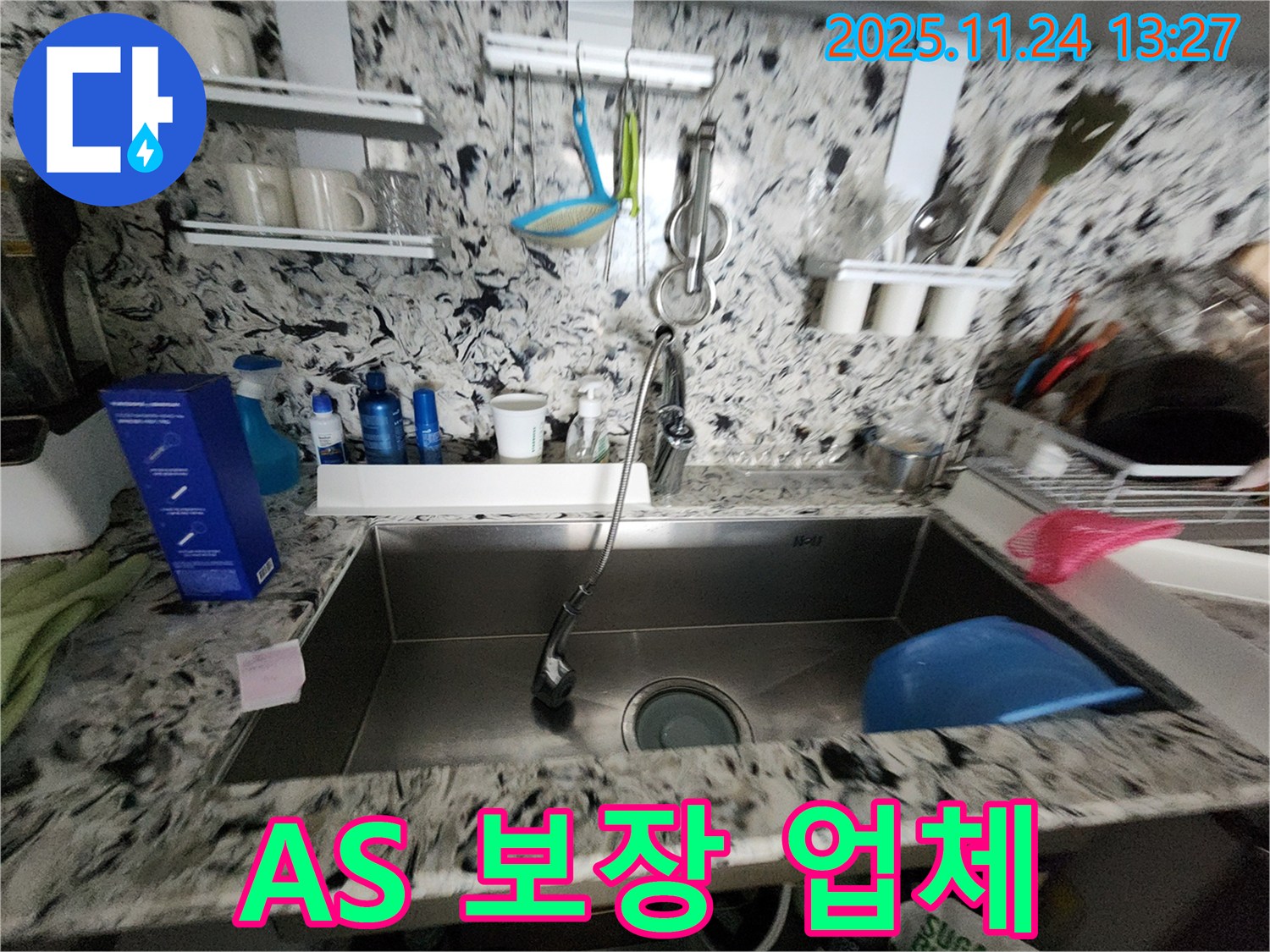 A/S 보장 업체 - 수리 후에도 안심 - 책임감을 가지고 끝까지!