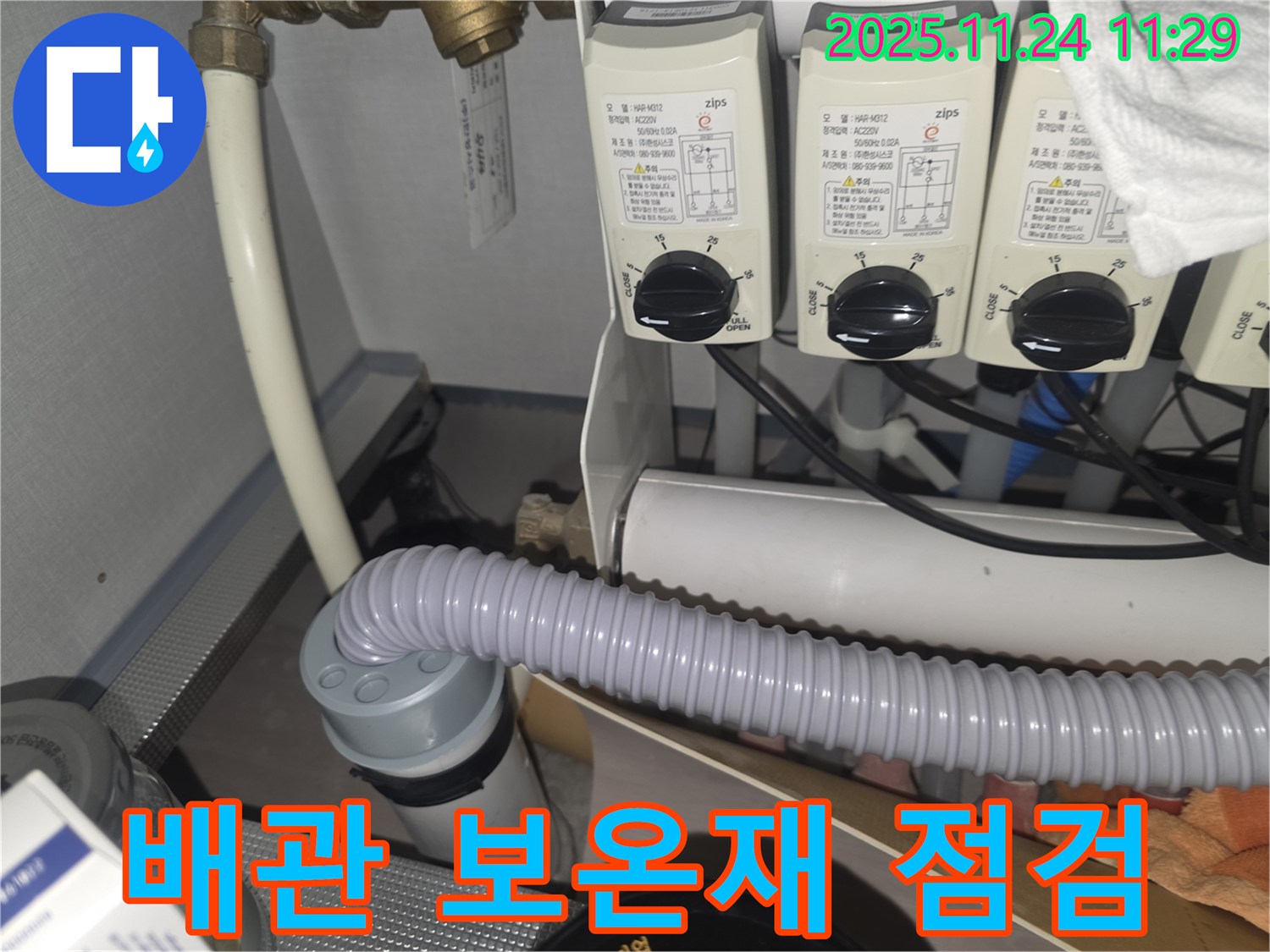 배관 보온재 - 결로 예방의 필수 요소입니다.