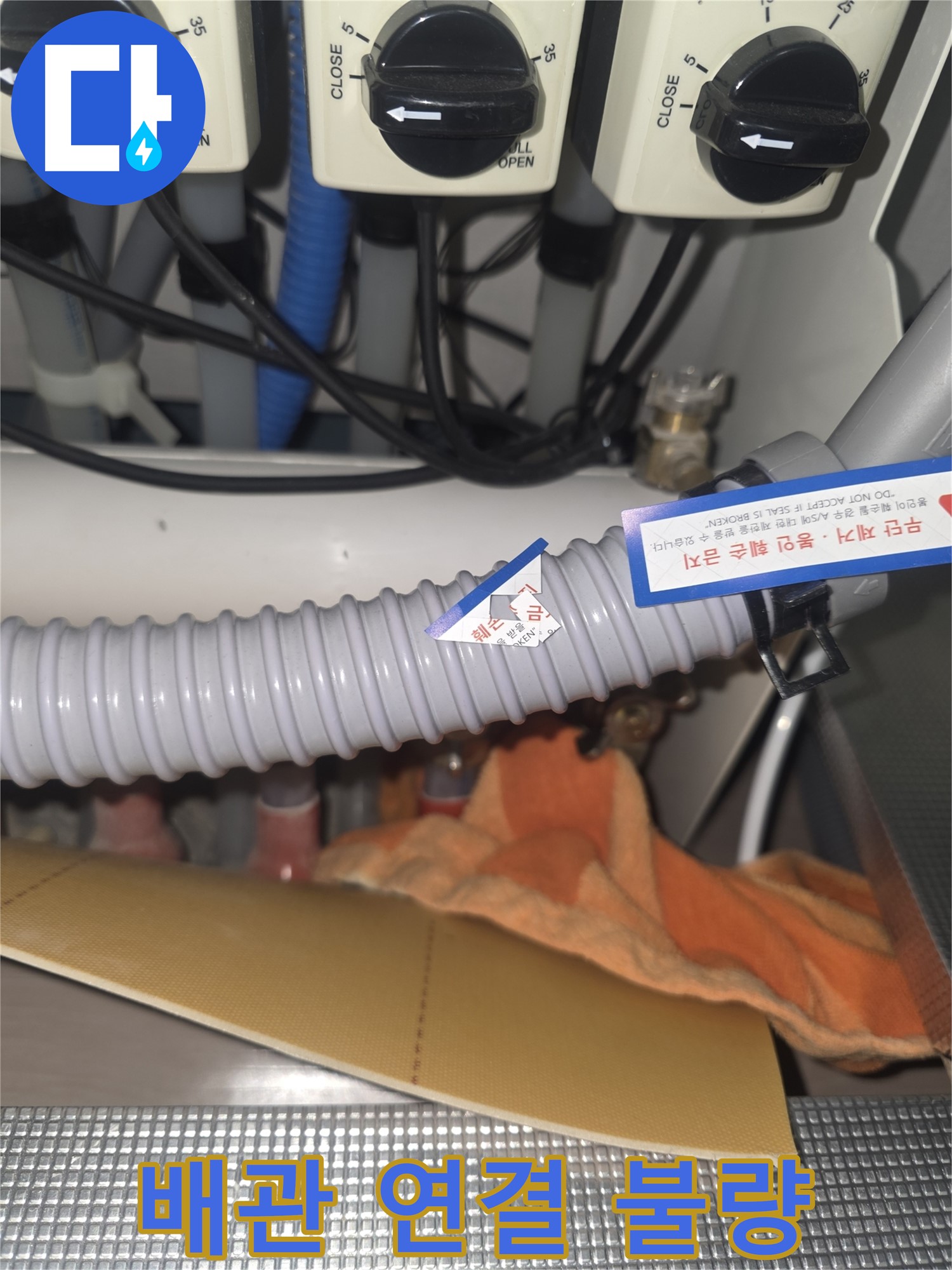 배관 연결 불량 - 꼼꼼한 시공으로 완벽하게 해결합니다.