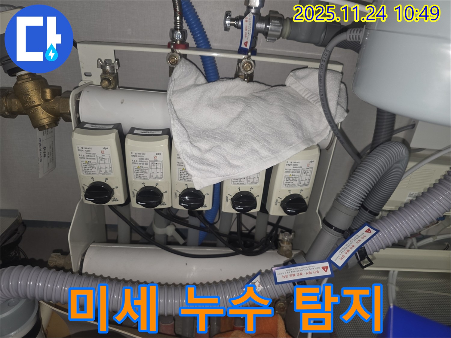 백현동 누수 현장 - 첨단 장비로 미세 누수까지 완벽하게 탐지합니다.