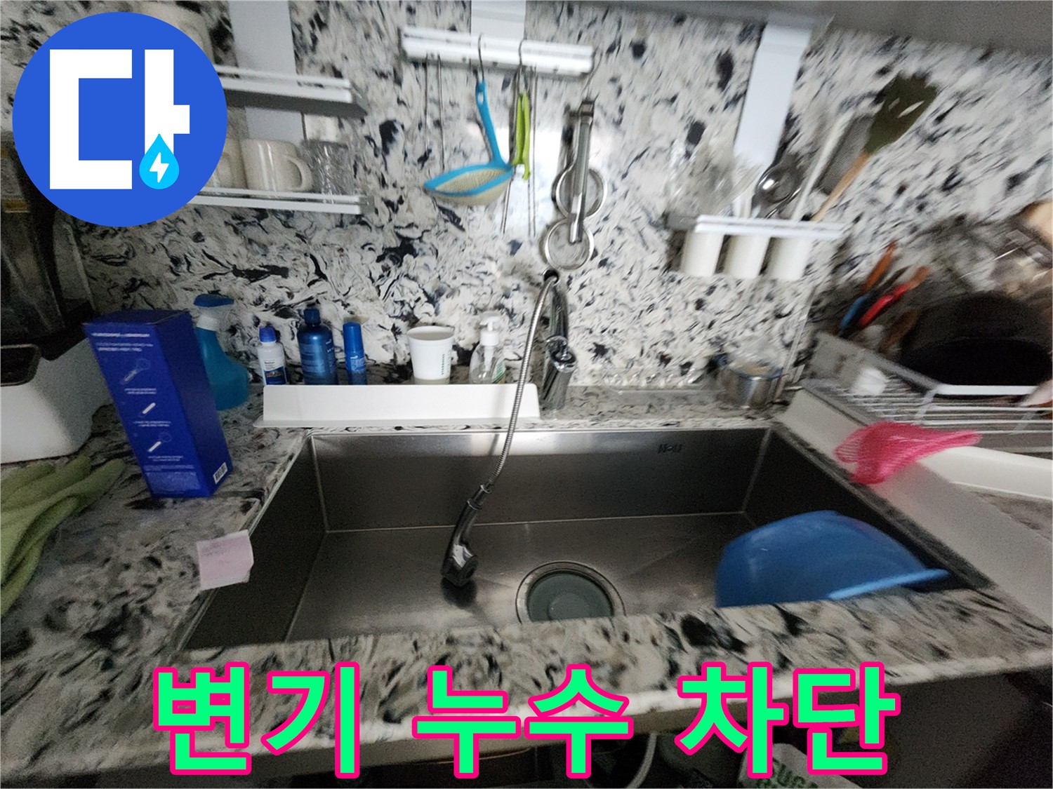 분당 대장동 변기 누수 - 완벽 차단으로 물 낭비 방지