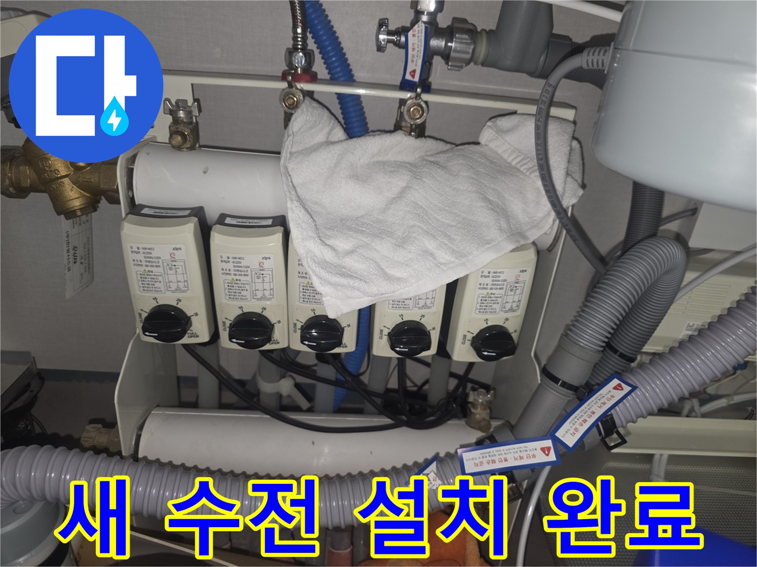 분당 싱크대 누수 - 새 수전 설치 완료, 깔끔한 마무리