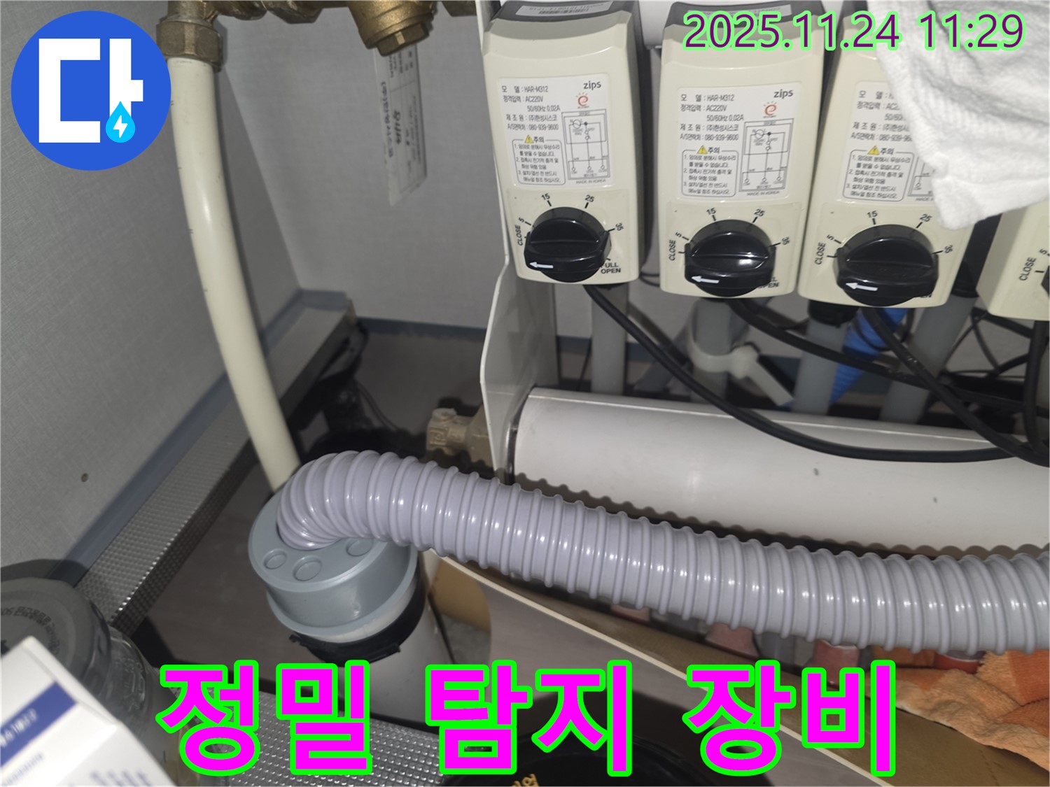 정밀 누수 탐지 - 숨은 누수까지 찾아냅니다.