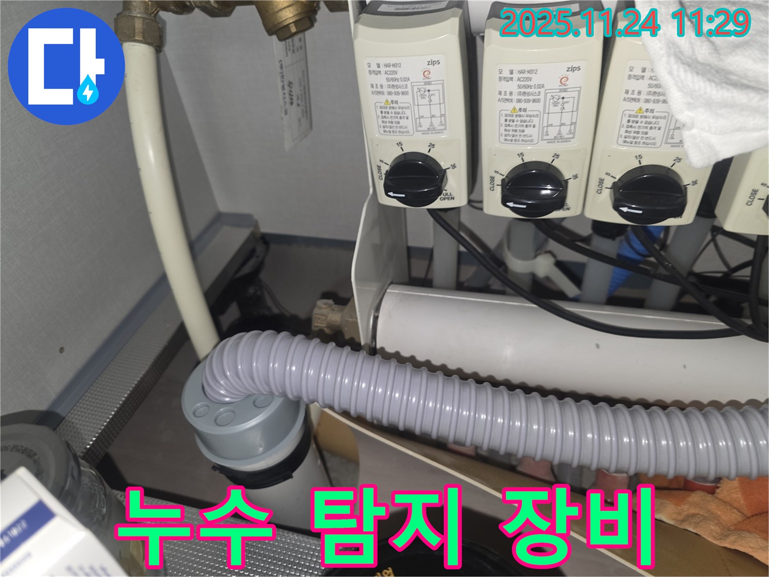 첨단 누수 탐지 - 정확한 위치 파악이 중요합니다.