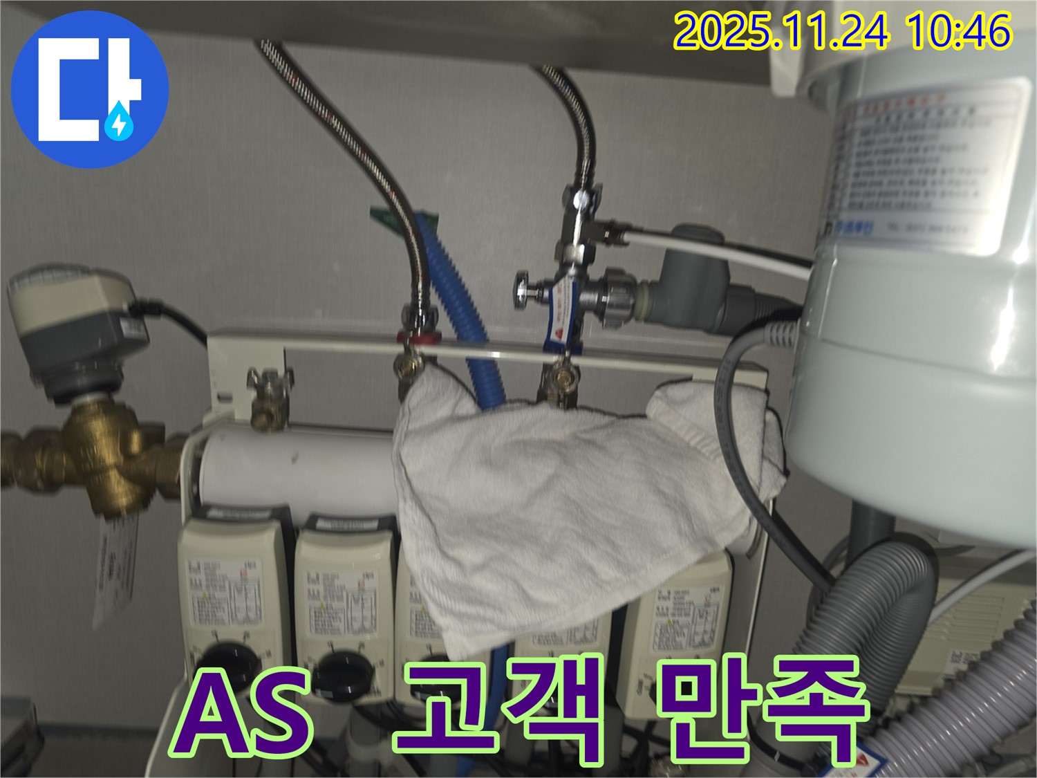판교 운중동 누수 - 완벽한 A/S 보장으로 고객 만족