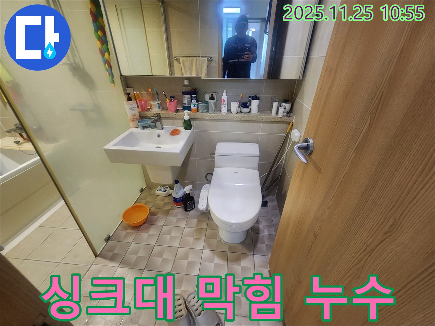 광교 e편한세상 - 싱크대 막힘과 누수 한번에 해결