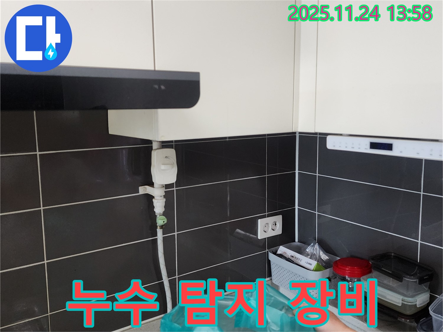 가스 누수 탐지 - 첨단 장비 사용 모습