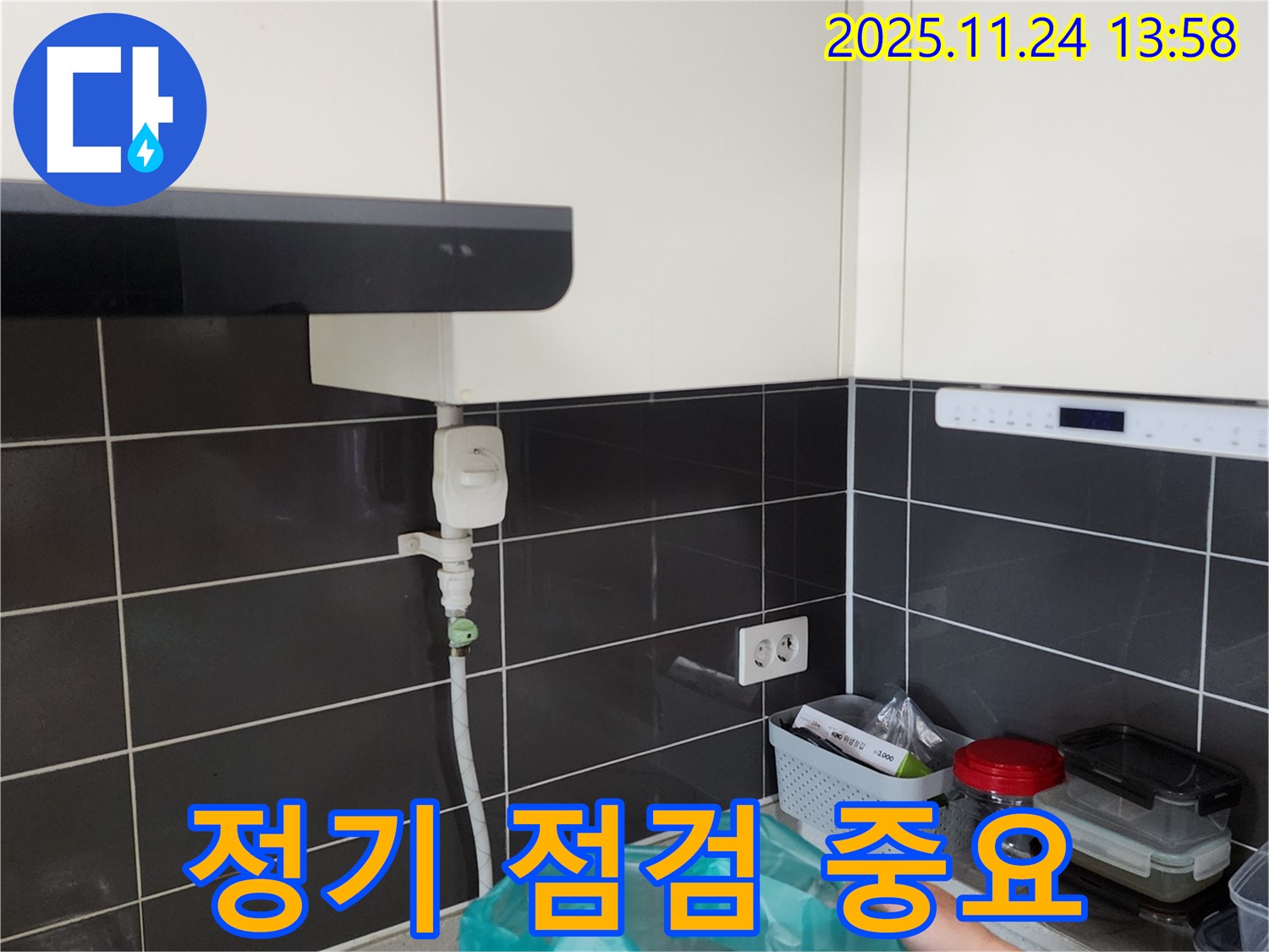 가스 배관 - 정기 점검의 중요성 강조