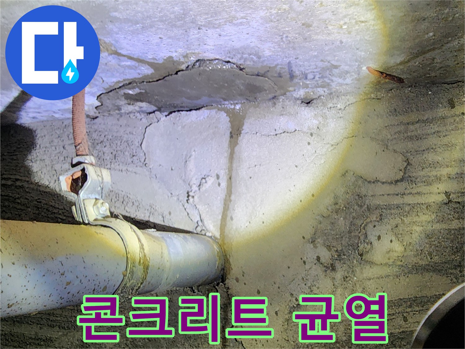 배관 주변-균열된 콘크리트 단면