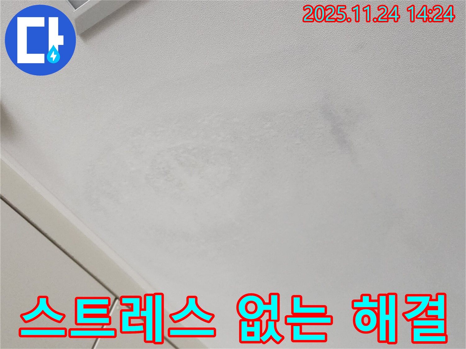 편안한 해결 - 고객 만족 최우선