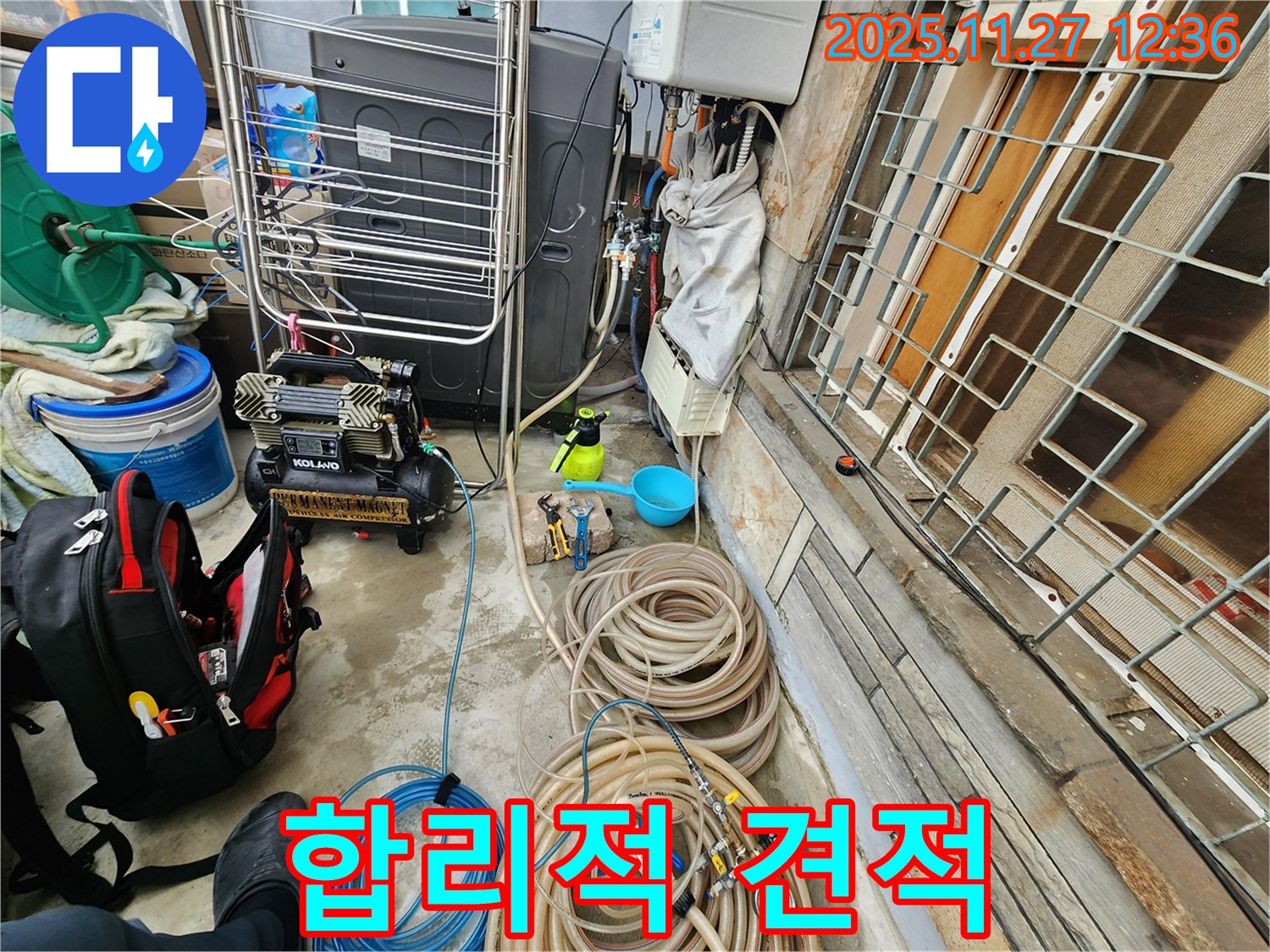 성북구 동선동 누수 - 합리적인 누수 견적 제공