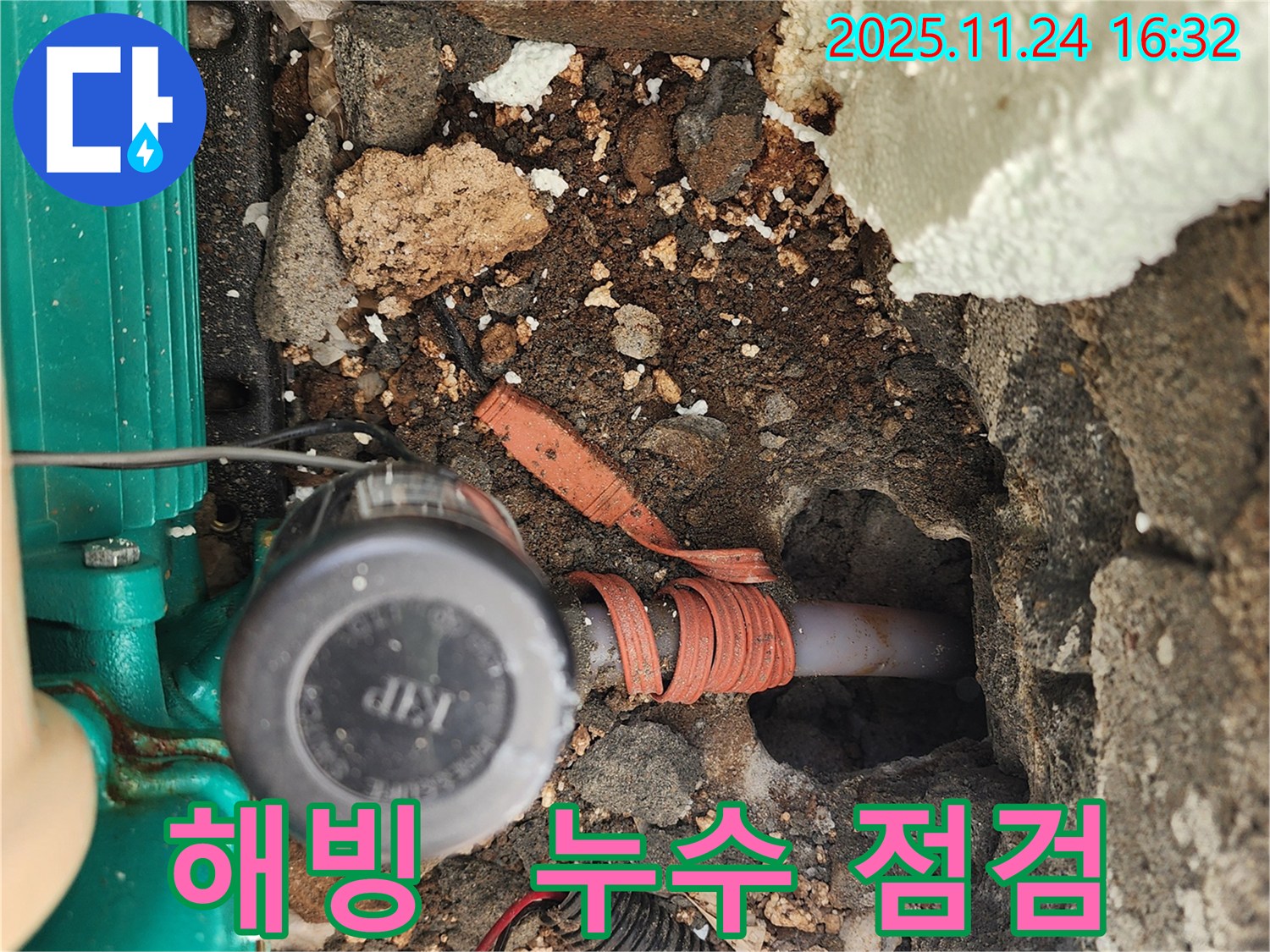 가채리 수도 동파 - 신속한 해빙 및 누수 점검 서비스 제공