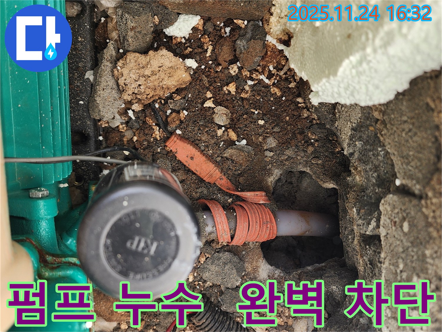 가채리 수도 펌프 연결 부위 누수 - 완벽하게 차단했습니다!