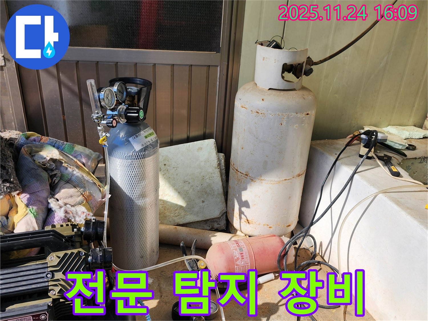 누수 탐지 전문 장비 - 포천 신북면 가채리 누수 해결