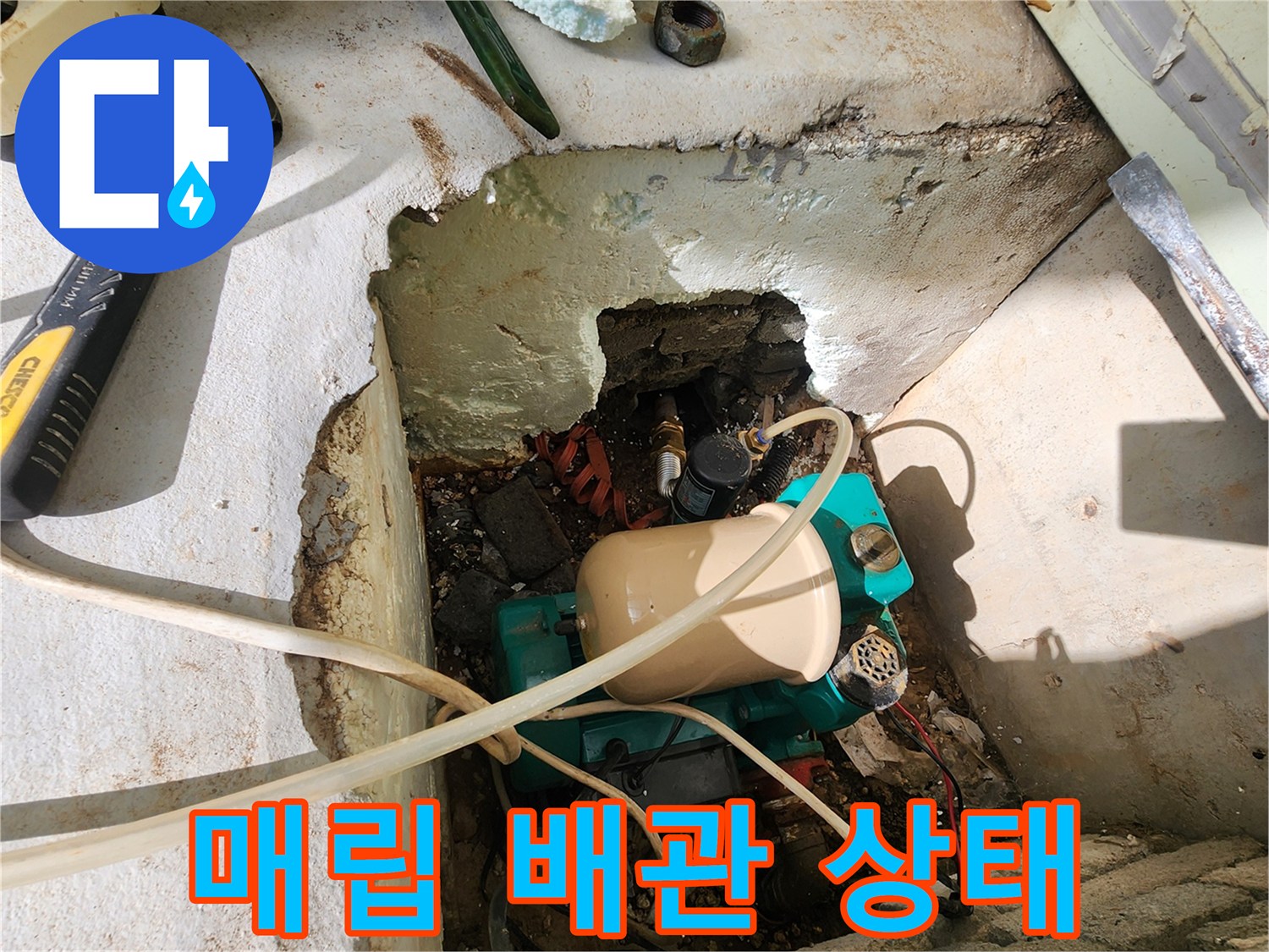 바닥-아래-매립된-배관의-균열-상태