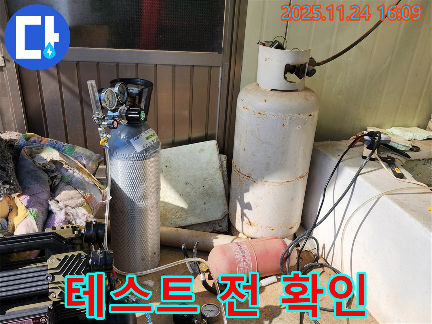 압력 테스트 시작 전 최종 확인 - 가채리 누수