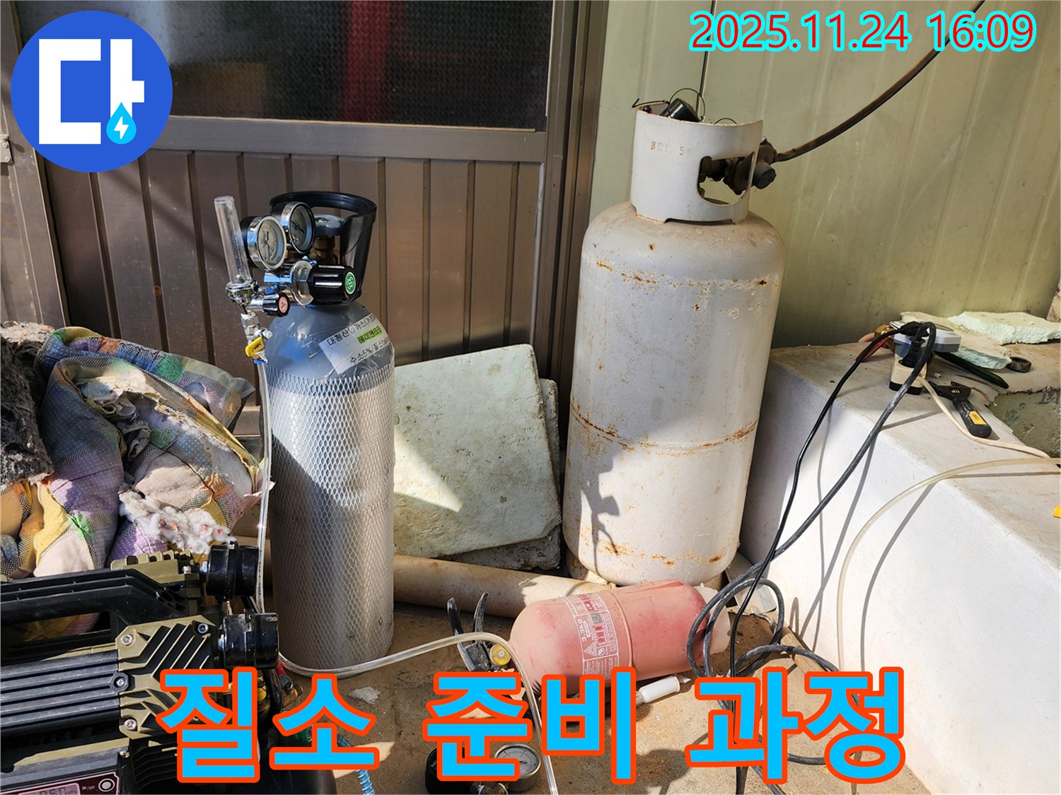질소 가압 테스트 준비 과정 - 신북면 가채리 누수
