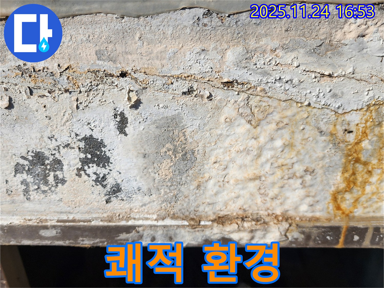 쾌적한 외벽 - 누수 해결 - 건강한 주거 환경