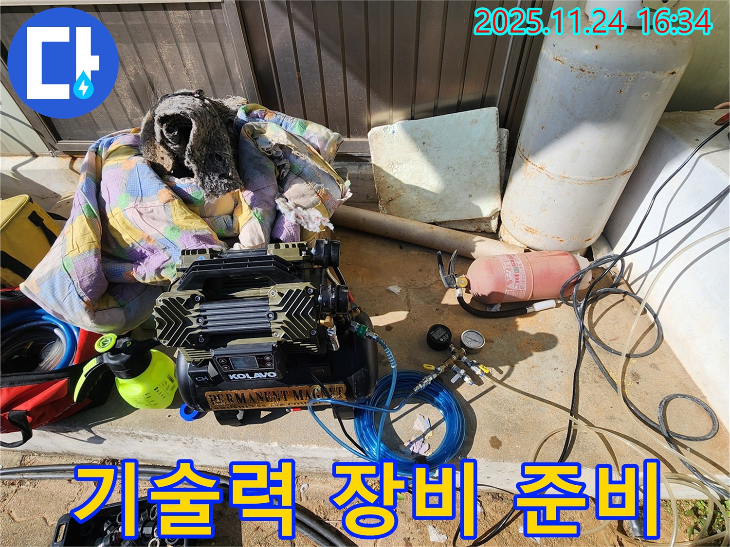 포천 신북면 가채리 누수 - 기술력으로 누수 탐지 장비 세팅