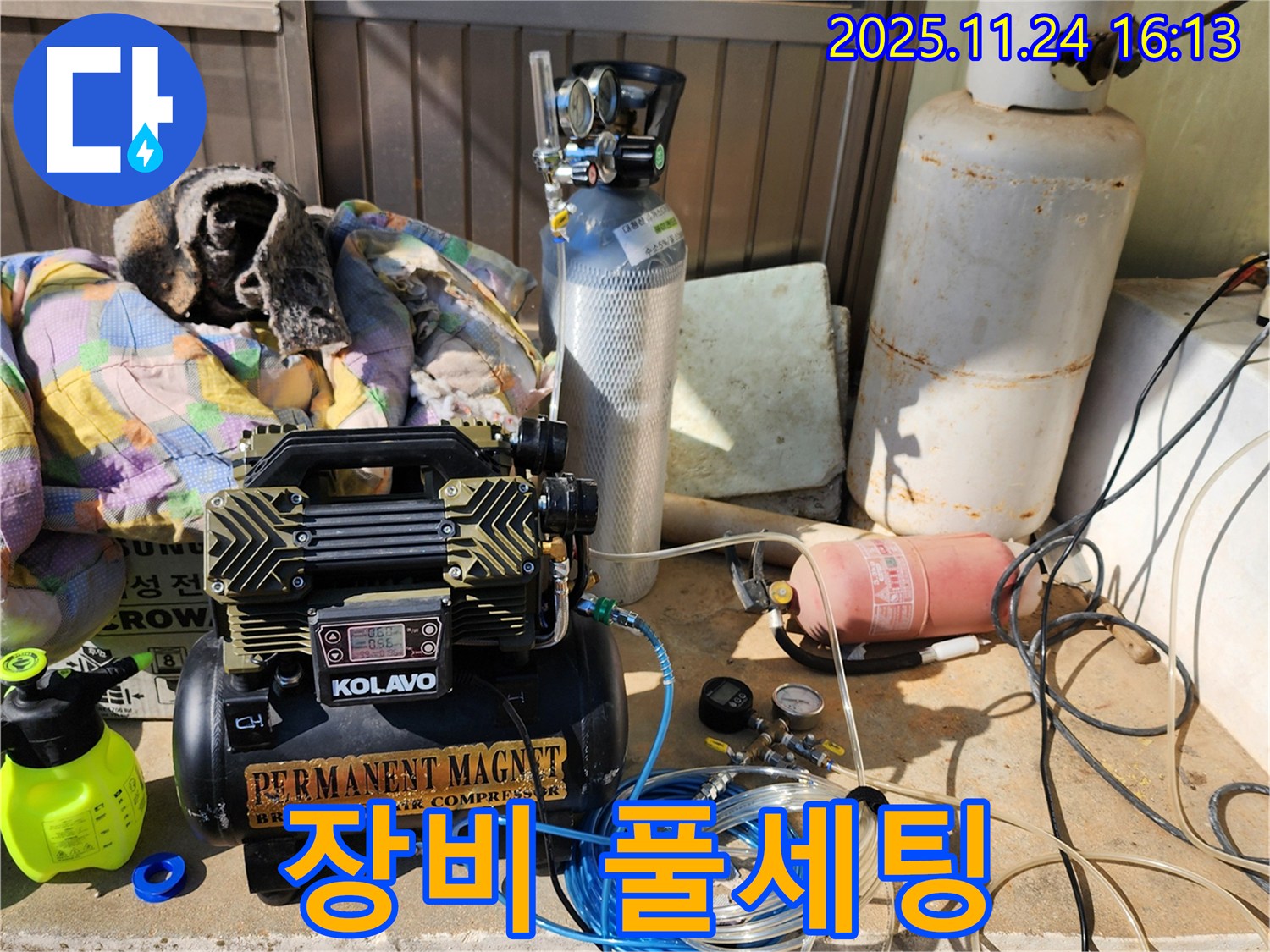 포천 신북면 가채리 누수 - 완벽한 누수 해결을 위한 장비 풀 세팅 완료!