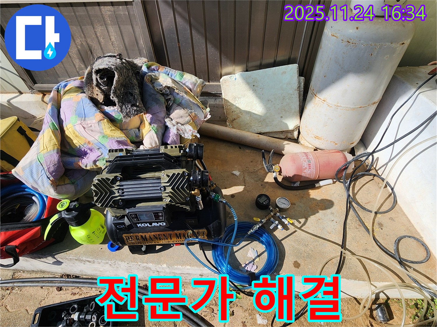 포천 신북면 가채리 누수 - 전문가의 누수 탐지 장비