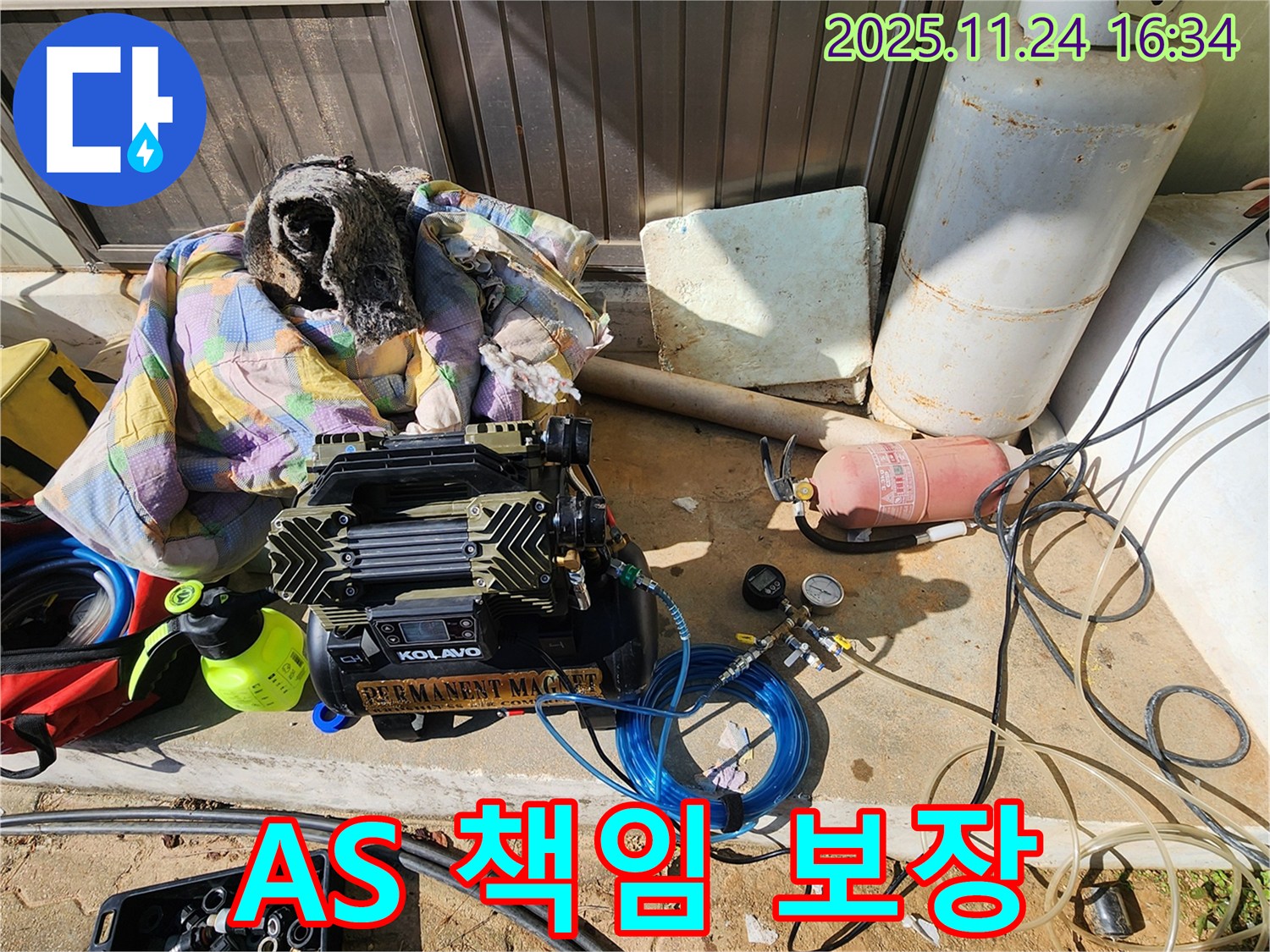 포천 신북면 가채리 누수 - 확실한 A/S 책임