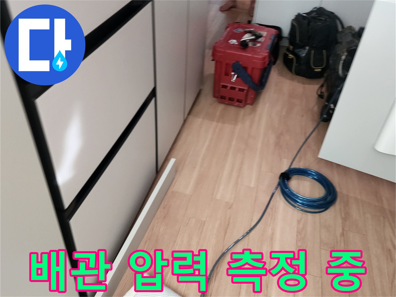 바닥에 연결된-압력 테스트용 호스와 장비