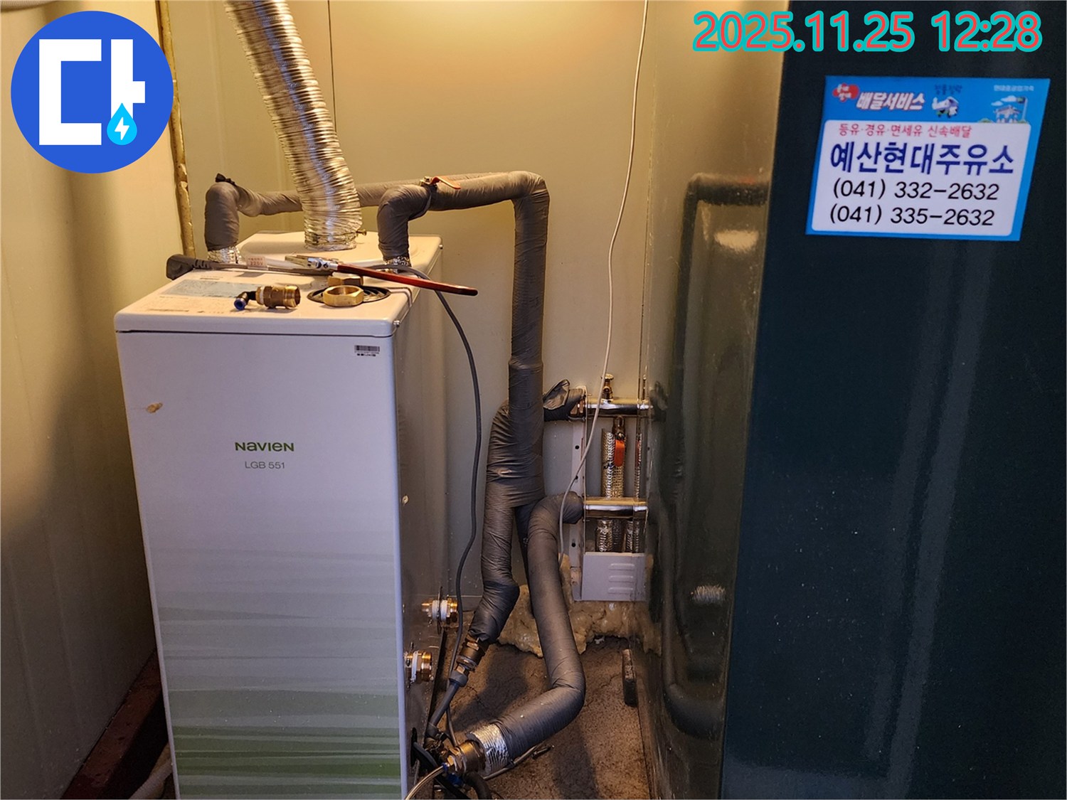 포천 신평리 누수 - 나비엔 보일러 누수 완벽하게 차단!