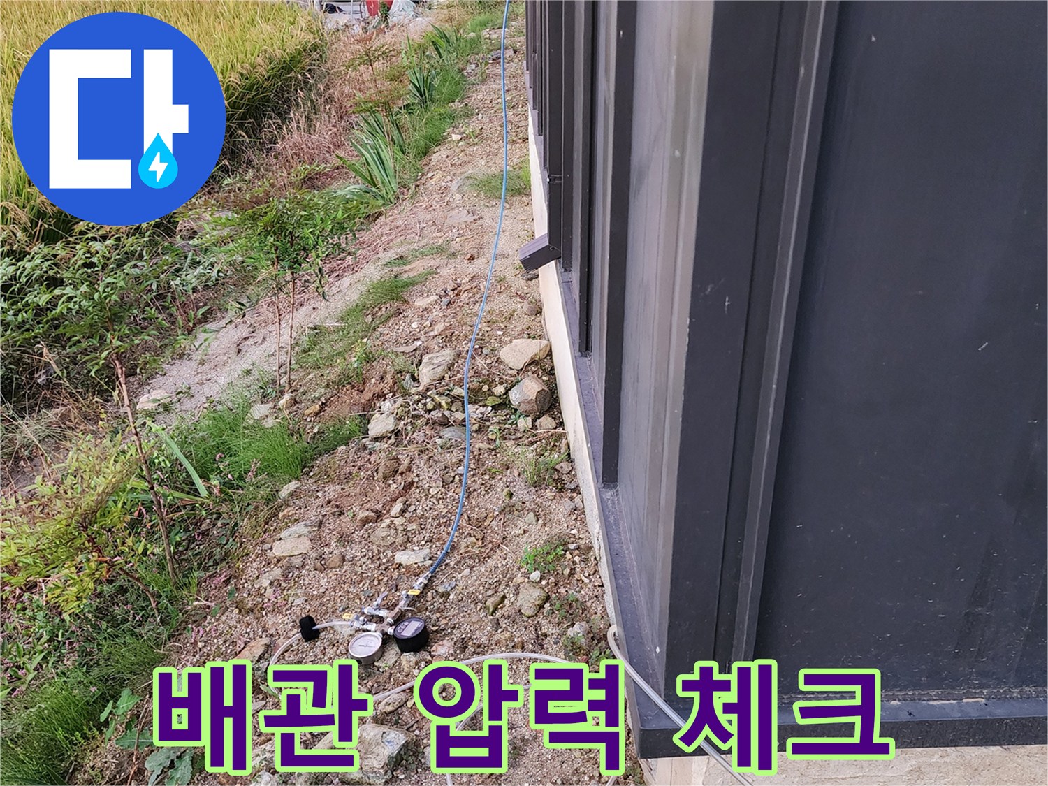 건물 하단 배관-압력 게이지 설치 모습