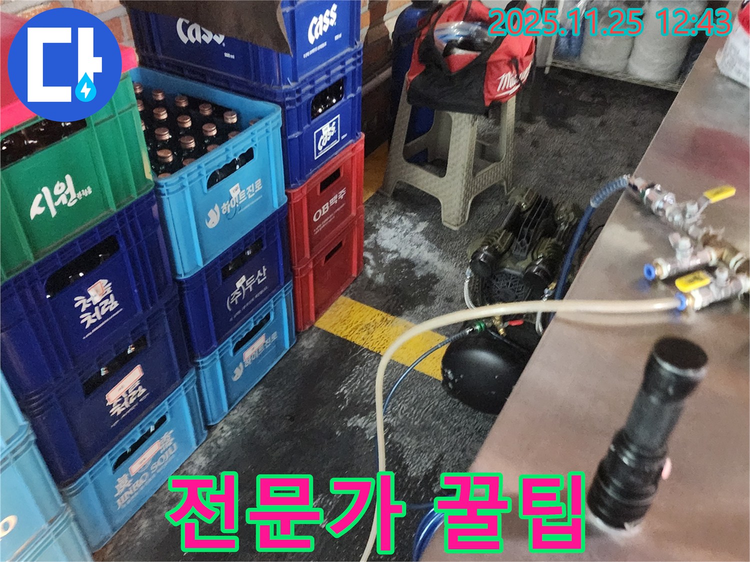 누수 탐지 전문가의 꿀팁을 공개합니다.