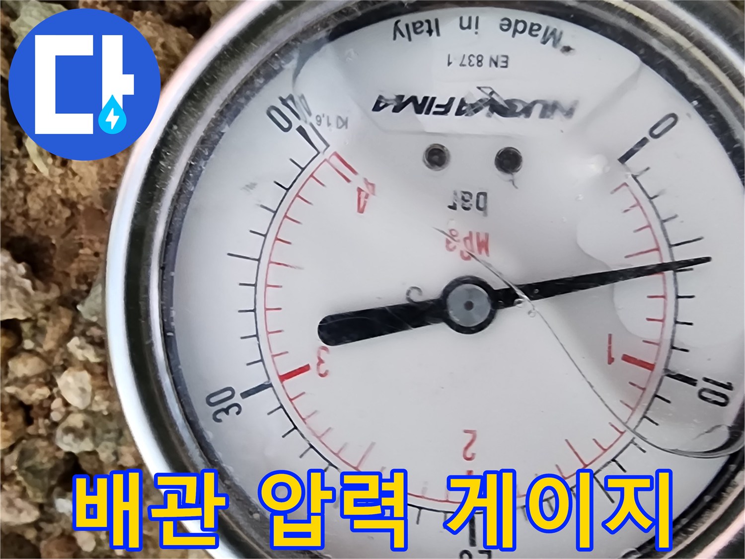 배관-상태를-확인하기-위한-압력계-측정-사진