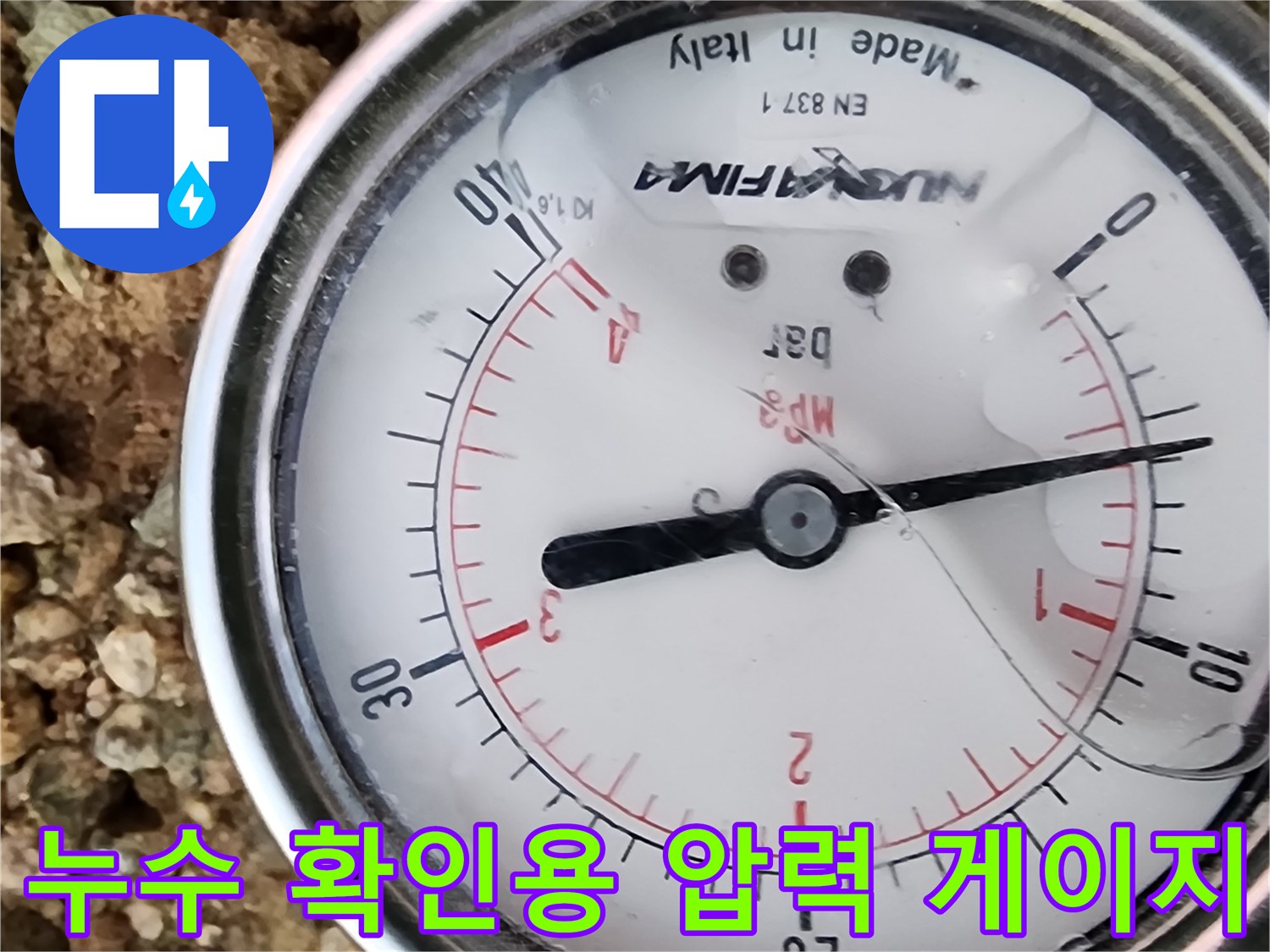 수도 배관의 기밀성을-검증하는 압력 측정 장치