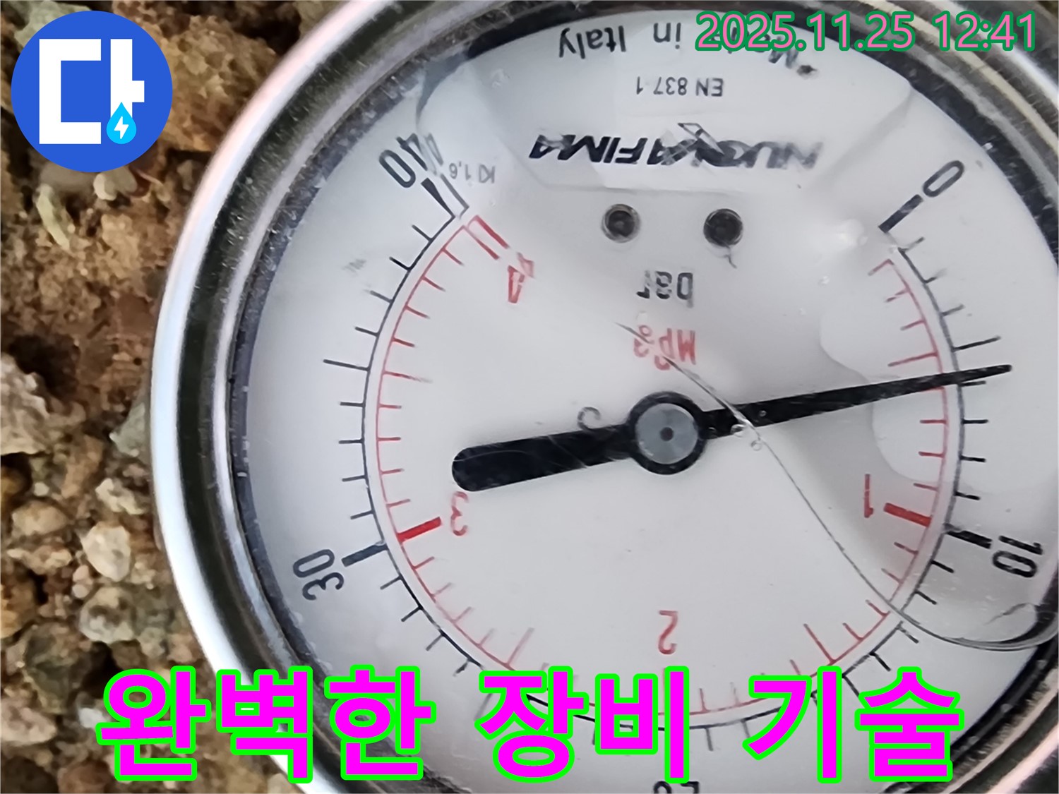 완벽한 장비 - 최고의 기술력 - 누수 해결의 핵심