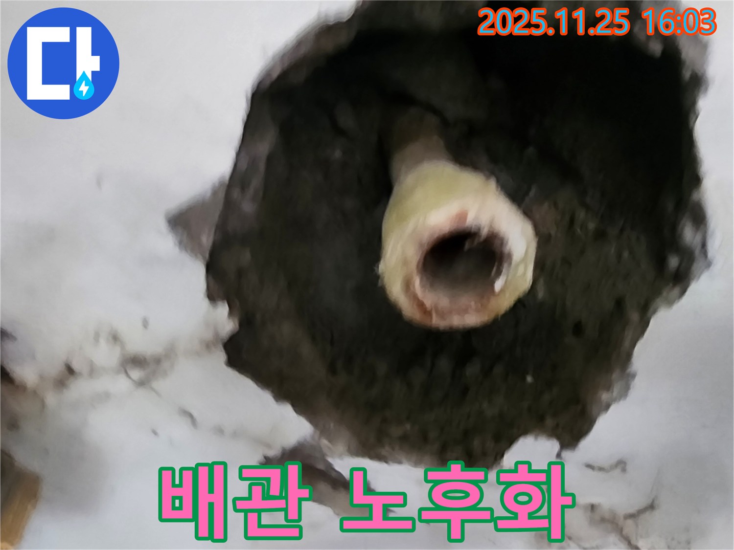 만세교리 누수 - 배관 노후화, 누수 위험 증가