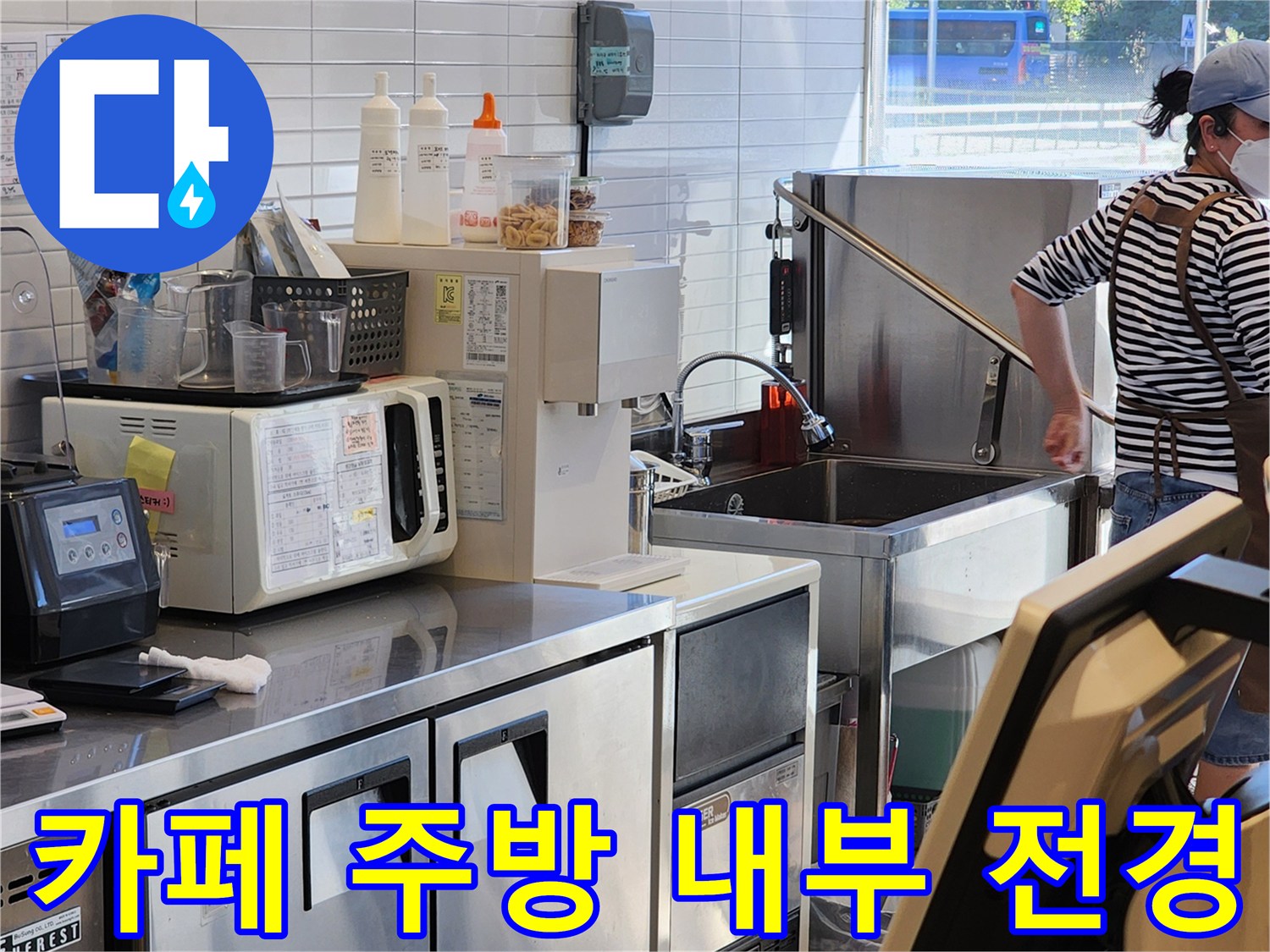 주방-싱크대와-벽면의-커피머신-설비-현장-사진