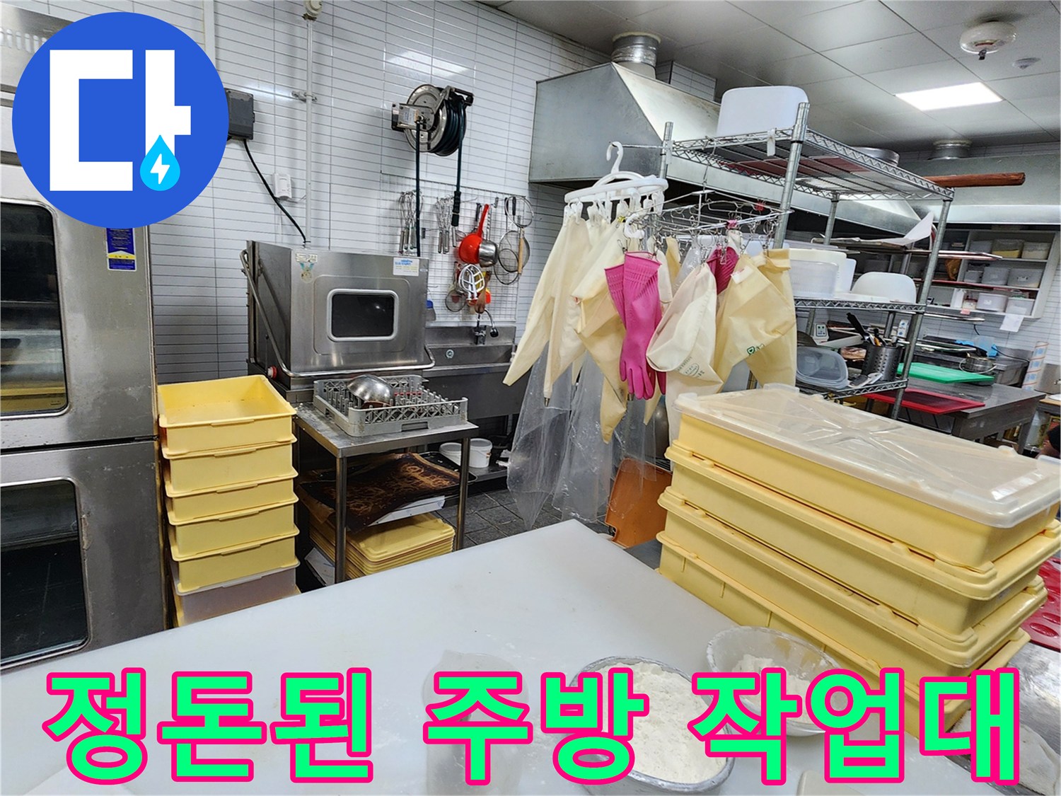 카페-주방-작업대-및-식재료-준비-상태