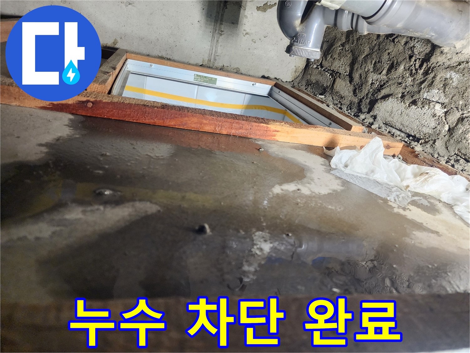 계양구 작전동 코오롱아파트 누수 - 누수 탐지 장비 사용, 정확한 지점 탐색