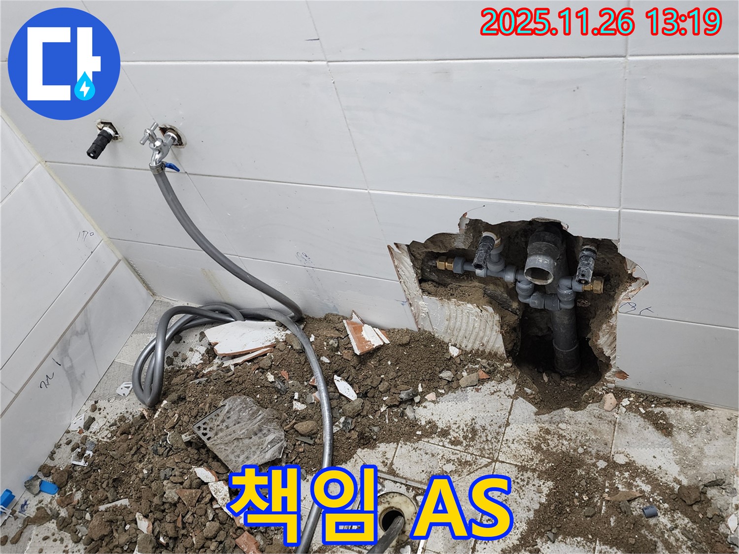 고일리 책임 A/S - 확실한 보장