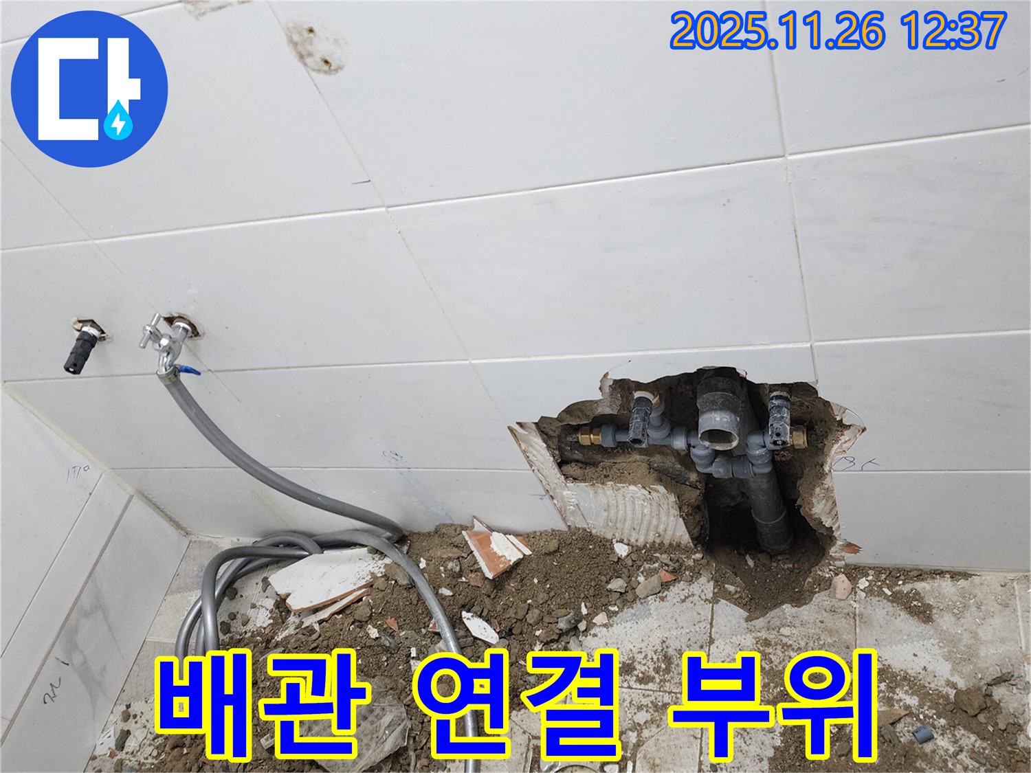 배관 연결 - 꼼꼼하게 연결하여 누수 완벽 차단