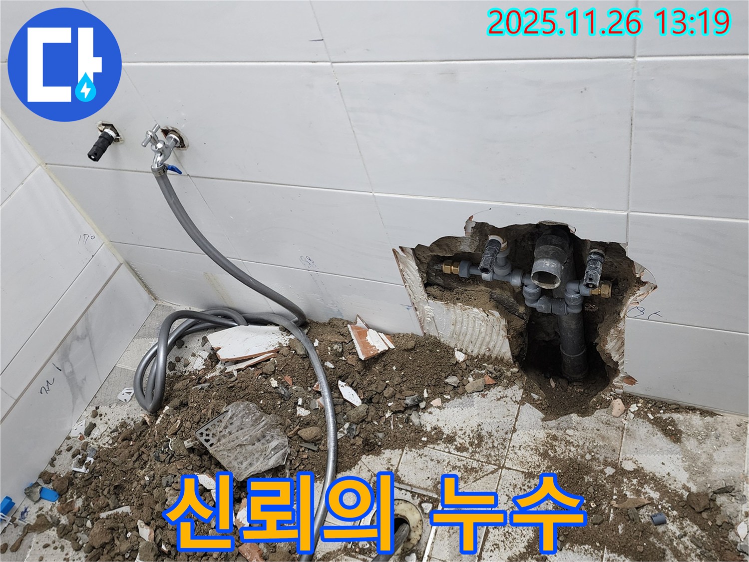 포천 고일리 신뢰의 누수 - 고객 만족 최우선
