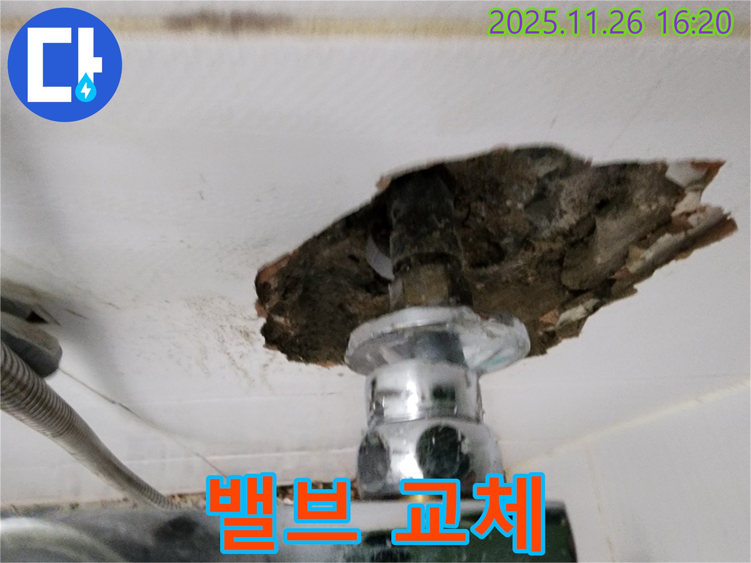 깨진 타일 속 샤워 밸브 교체 작업