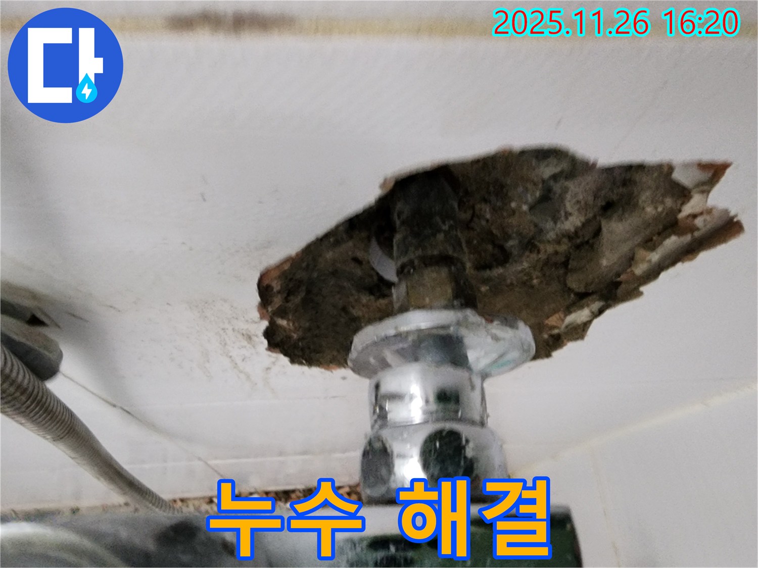 깨진 타일 속 샤워 밸브 - 누수 해결 완료