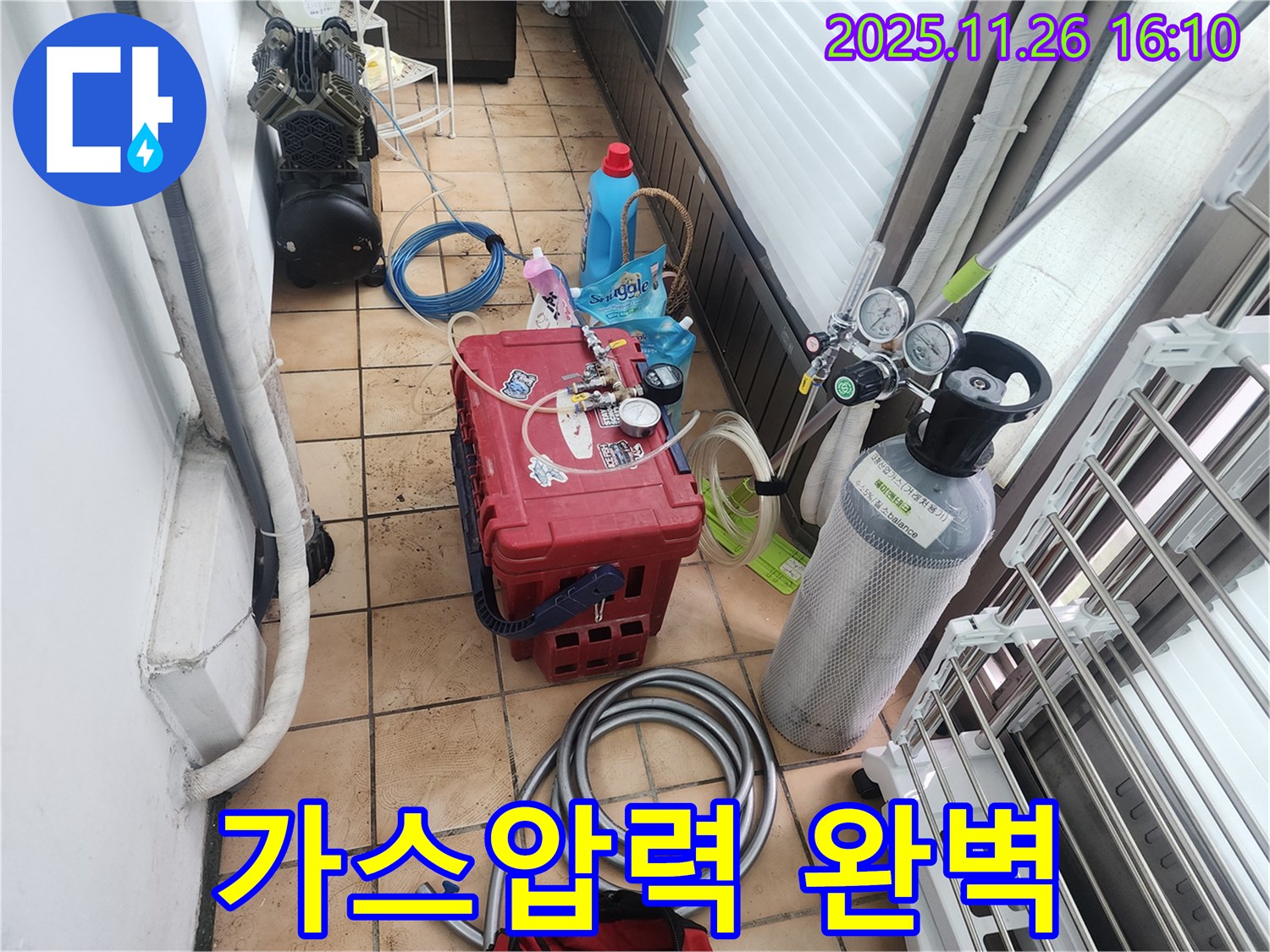 미세 누수까지 - 가스압력 검사로 완벽 차단